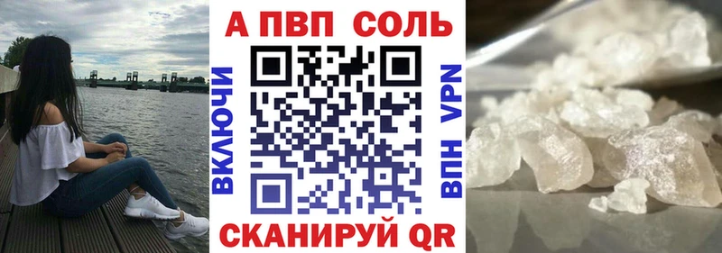 Alfa_PVP Соль  Северо-Курильск 