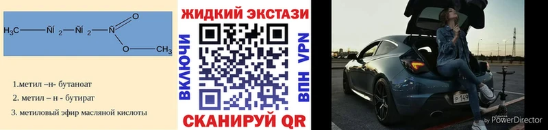 Бутират буратино Северо-Курильск