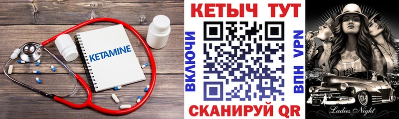 КЕТАМИН ketamine  Северо-Курильск 